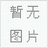 不锈钢排椅，机场椅，学校办公椅，医院吊针椅